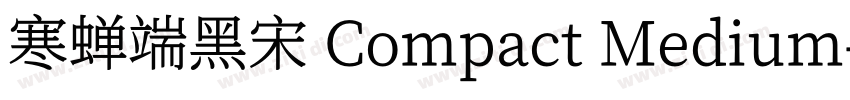 寒蝉端黑宋 Compact Medium字体转换
